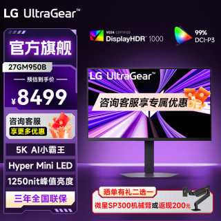 LG 27GM950B 27英寸5K高刷显示器双模165Hz DP2.1满血 AI 超分技术1250nit峰值亮度MiniLED电竞显示屏 旗舰新品27”满血DP2.1 27GM950B