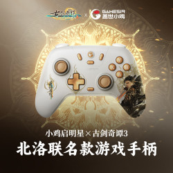 盖世小鸡 小鸡启明星古剑奇谭联名无线游戏手柄 switch手柄手机安卓苹果Steam电脑NS电视特斯拉蓝牙黑神话悟空