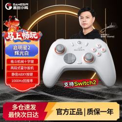 盖世小鸡 启明星2无线游戏手柄 蓝牙连接 蓝色
