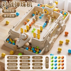 网红打珠子桌游3-8岁男女孩闯关玩具亲子对战弹珠游戏机双人 卡其色双人对战弹珠机送30弹珠