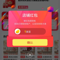 窖龄西凤酒京东自营旗舰店关注店铺领1京豆