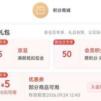 入会5京豆   安洁（Anzeel）官方旗舰店