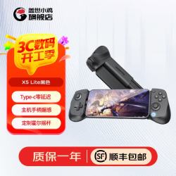 盖世小鸡 X5 Lite 拉伸游戏手柄
