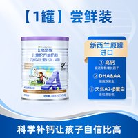卡洛塔妮 新西兰卡洛塔妮青少年儿童成长羊奶粉4段400g3-12岁学生DHA配方