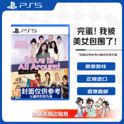 PlayStation PS5游戏光盘 中文 完蛋 我被美女包围了 合集 PS5游戏 香港直邮