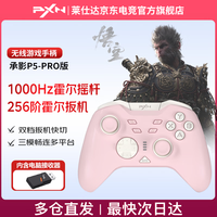 PXN P5PRO承影 无线游戏手柄pc电脑steam蓝牙switch NS电视手机双人成行绝区零黑神话悟空DW12C 承影-白桃粉/带接收器