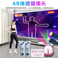 全舞行 新款摄像头家用儿童跑步体感运动游戏机电视HDMI高清亲子互动娱乐 AR体感摄像头游戏机