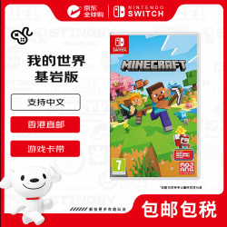 任天堂 基岩版 全新原装 Switch日版游戏卡带（支持中文）不支持国行主机