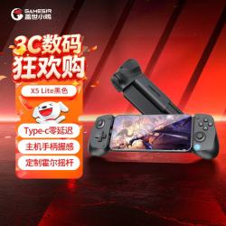 盖世小鸡 X5 Lite 拉伸游戏手柄