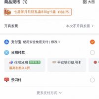 订单截图缩略图