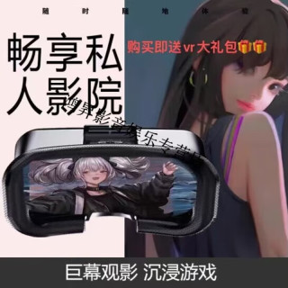 保密发货vr眼镜一体机虚拟现实3d体感用品超清全景4K私人ar影院vr安卓ios大屏手机vr 蓝光VR＋手柄