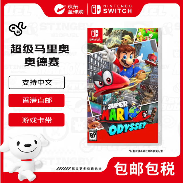 任天堂 奥德赛》 主机游戏 简体中文