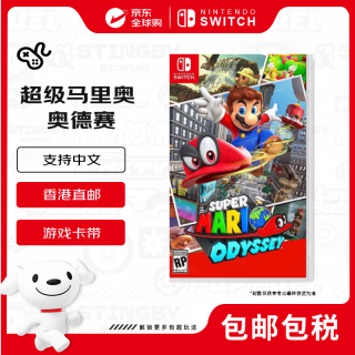 任天堂 奥德赛》 主机游戏 简体中文