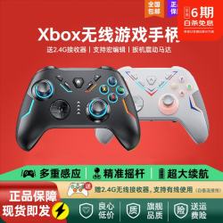众果 无线游戏手柄 机械按键霍尔扳机 黑色 Xbox模式+接收器