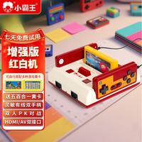 小霸王 D99 老式fc插卡游戏机 红白色+500合一测试卡