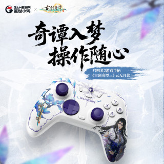 盖世小鸡 启明星2无线游戏手柄 适用switch2手机NS安卓苹果PC电脑电视steam蓝牙有线宝可梦双人成行 古剑+接收器+底座