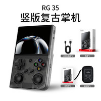 安伯尼克 新款RG 35开源掌机复古怀旧掌上游戏机街机经典便携游戏掌机 黑透 64G标配（送收纳包）