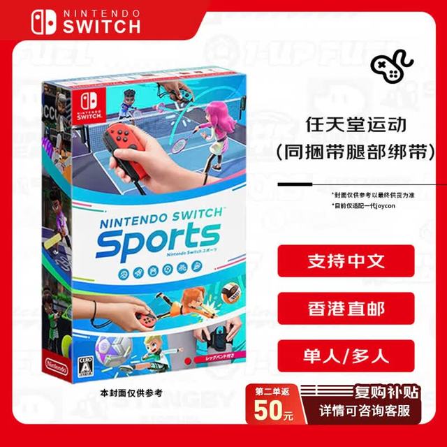 任天堂 sports 运动体感套件 全新原装港版游戏卡带不支持国行主机