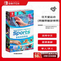 任天堂 sports 运动体感套件 全新原装港版游戏卡带不支持国行主机