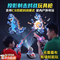 LIVING STONES 男孩生日礼物儿童玩具8-12岁投影射击玩具枪亲子游戏机少年10-15 双枪对战(单/双人可玩)充电版+投影机+投影片+礼盒 2026火的玩具5-6飞碟互动3高档实用7暑假礼物9高级4