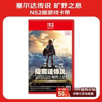 任天堂 旷野之息》港版游戏卡带
