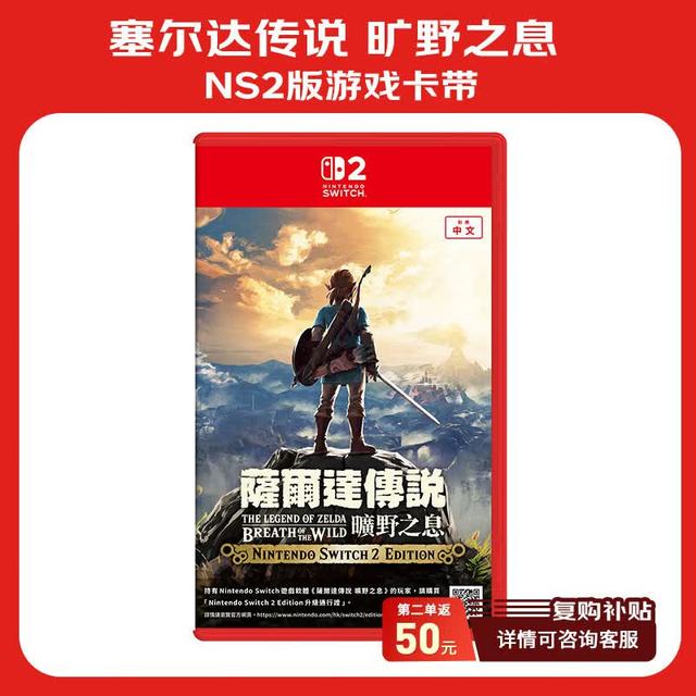 任天堂 旷野之息》港版游戏卡带