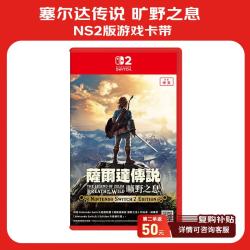 任天堂 旷野之息》港版游戏卡带