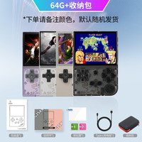 安伯尼克 周哥RG35XX+开源掌机单系统官方系统ips屏便携复古GBA街机ANBERNIC游戏机怀旧连接电视 标配64G标配+收纳包(颜色随机 可备注)