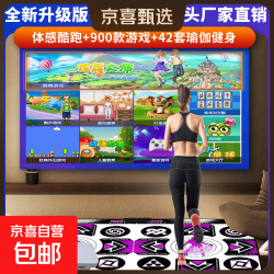 HDMI超清跳舞毯双人无线家用跳舞机连接电视电脑两用跑步体感游戏 双人HDMI超清 高贵紫+跑步+体感游戏900款