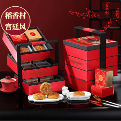 稻香村 中秋月饼礼盒三层提篮多口味中秋礼品
