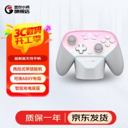 盖世小鸡 超新星 三模游戏手柄 樱花粉
