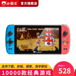 小霸王 掌上游戏机PSP掌机插卡高清大屏GBA/NES经典街机 Q900红蓝7英寸升级版64G