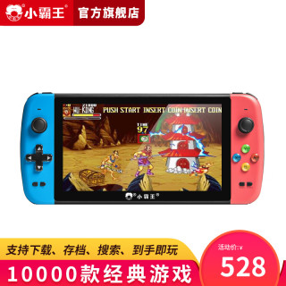 小霸王 掌上游戏机PSP掌机插卡高清大屏GBA/NES经典街机 Q900红蓝7英寸升级版64G