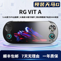 安伯尼克 RG VITA PRO安卓掌机新款双系统游戏机ips高清大屏支持云游戏串流联机手柄WiFi蓝牙对打 RG VITA黑色（3+64G） 标配+收纳包
