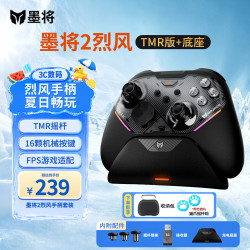 BIGBIG WON 烈风2多模无线游戏手柄DW12C双切扳机类xbox手机switch平板蓝牙NS主机PC电脑steam三角洲行动apex 烈风2 TMR版