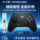 北通 鲲鹏20游戏手柄AI智控无线蓝牙可调摇杆xbox类电脑PC手机steam体感智能宏switch2影之刃零 DW12C类 游戏手柄