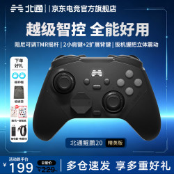 北通 鲲鹏20游戏手柄AI智控无线蓝牙可调摇杆xbox类电脑PC手机steam体感智能宏switch2影之刃零 DW12C类 游戏手柄