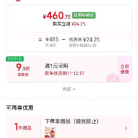 订单截图缩略图