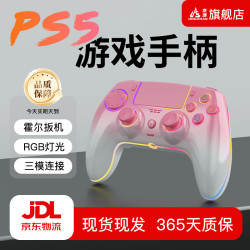 京盏 适用ps5/4/3手柄pro无线蓝牙有线PC电脑Steam平台switch手柄Pro手柄非任天堂原装游戏slim手柄 PS5蓝牙无线手柄