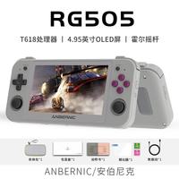安伯尼克 RG505T618安卓游戏掌机吃鸡街机游戏机4.95英寸OLED高清大屏 灰色 RG505(4+128G)标配