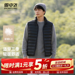 雪中飞 26新款男式立领马甲轻薄保暖羽绒内搭外穿时尚百搭舒适休闲运动 宝石黑|8086 3XL /190/108A