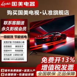 国美 全面屏8K超高清大屏液晶智能平板电视机网络WiFi语音超薄家用客厅卧室电视 50英寸 AI智能高清旗舰 高清智能网络