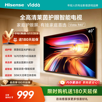 Vidda R系列 40VR1Q 液晶电视 40英寸 FHD
