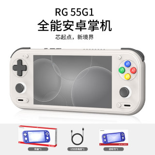 安伯尼克 新款RG 55G1高通骁龙G1 Gen2高清大屏5.5英寸1080P安卓掌机复古怀旧掌上游戏机串流云游戏 复古灰 RG55G1（8+128G）标配无游戏