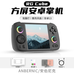 安伯尼克 RG Cube 方屏安卓掌机 黑色