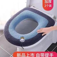 加绒防脏手马桶垫 3条装