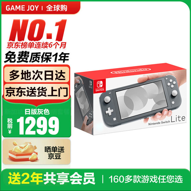 任天堂 海外版 Switch Lite 游戏主机 灰色 日版