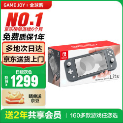 任天堂 海外版 Switch Lite 游戏主机 灰色 日版