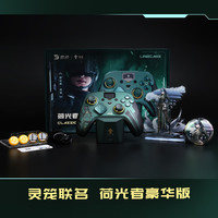 致动 灵笼无线游戏手柄 荷光者梵蒂-豪华版 震动体感宏程 Bluetooth Switch/PC/Steam/TV