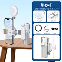 wonew 七彩蜗牛z3可变焦磁吸自拍杆2026新款迷你便携助拍器手机支架vlog手柄拍摄神器旅游自拍手持三脚架 混沌白-Z3带补光灯加夹子